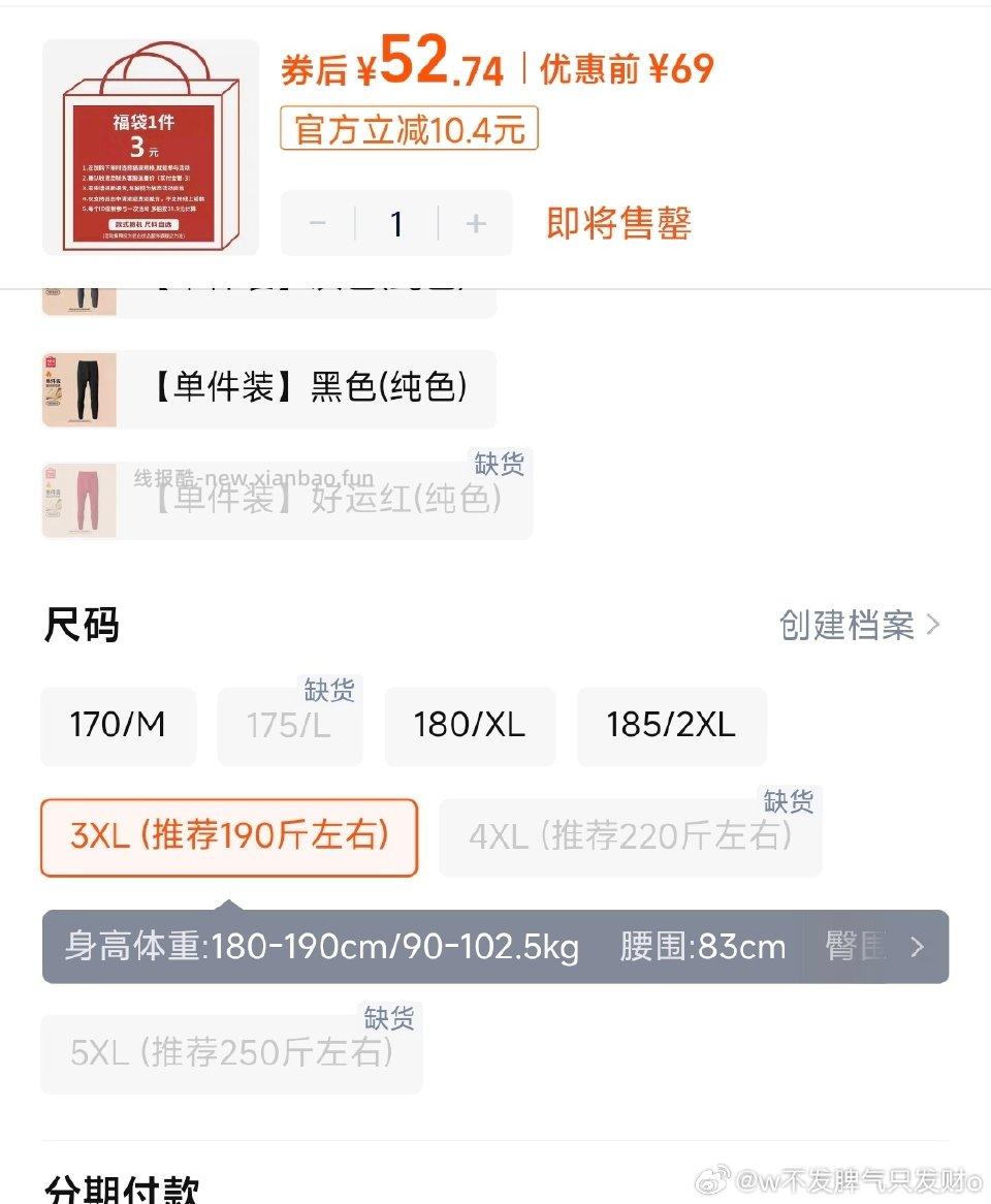 盲盒收到的是短袖 - 线报酷