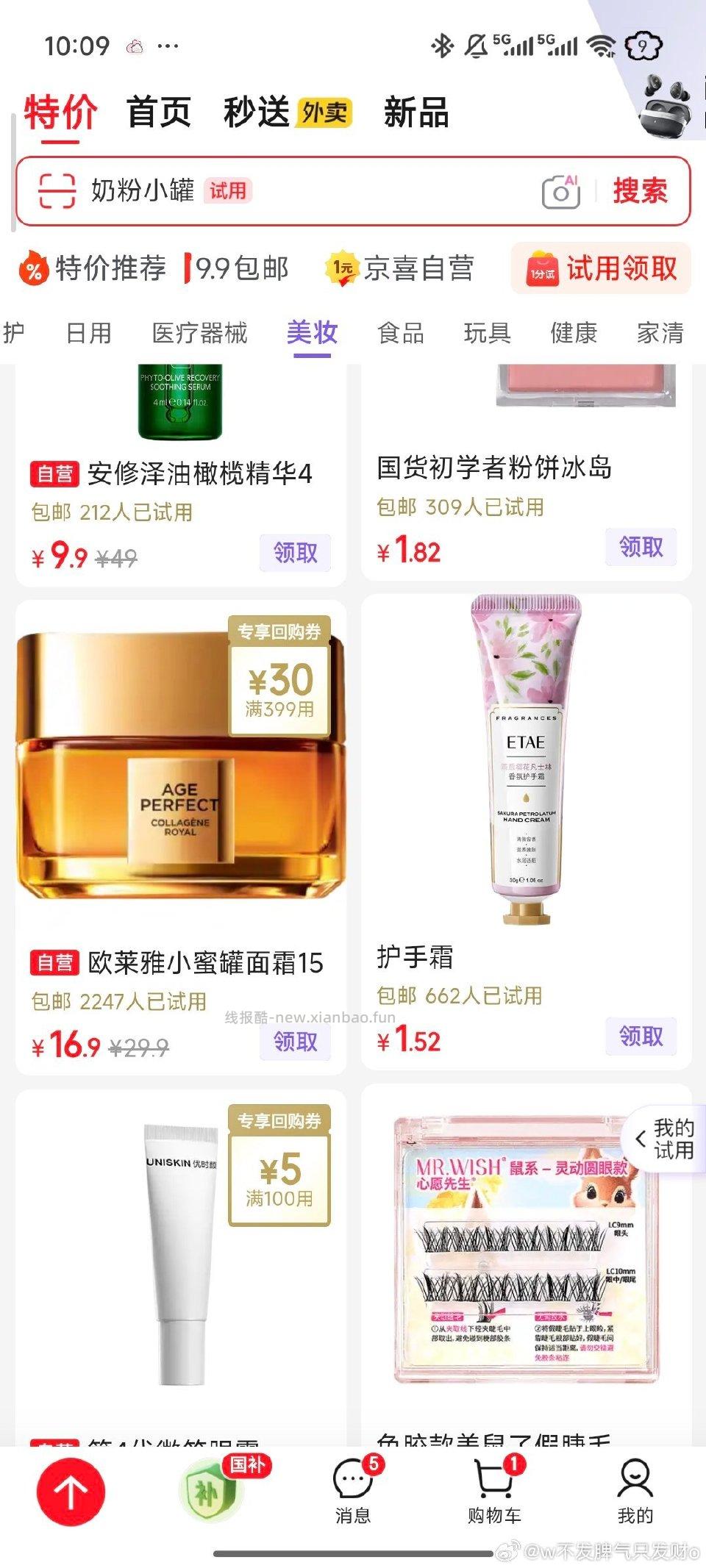 oly问客服说是第三代 - 线报酷