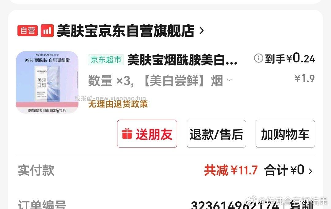 砸5秒杀加购0.7r - 线报酷