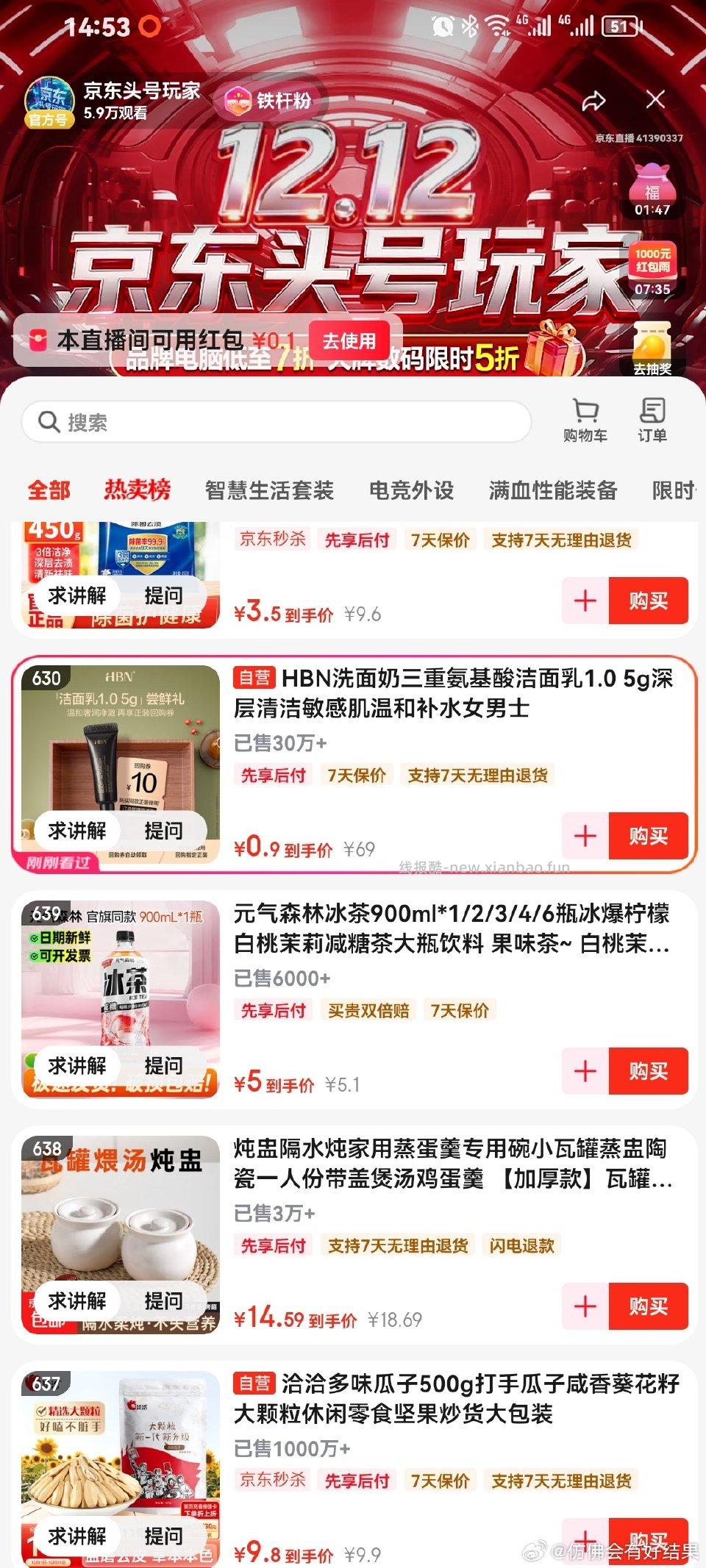 hbn洗面奶学生 - 线报酷