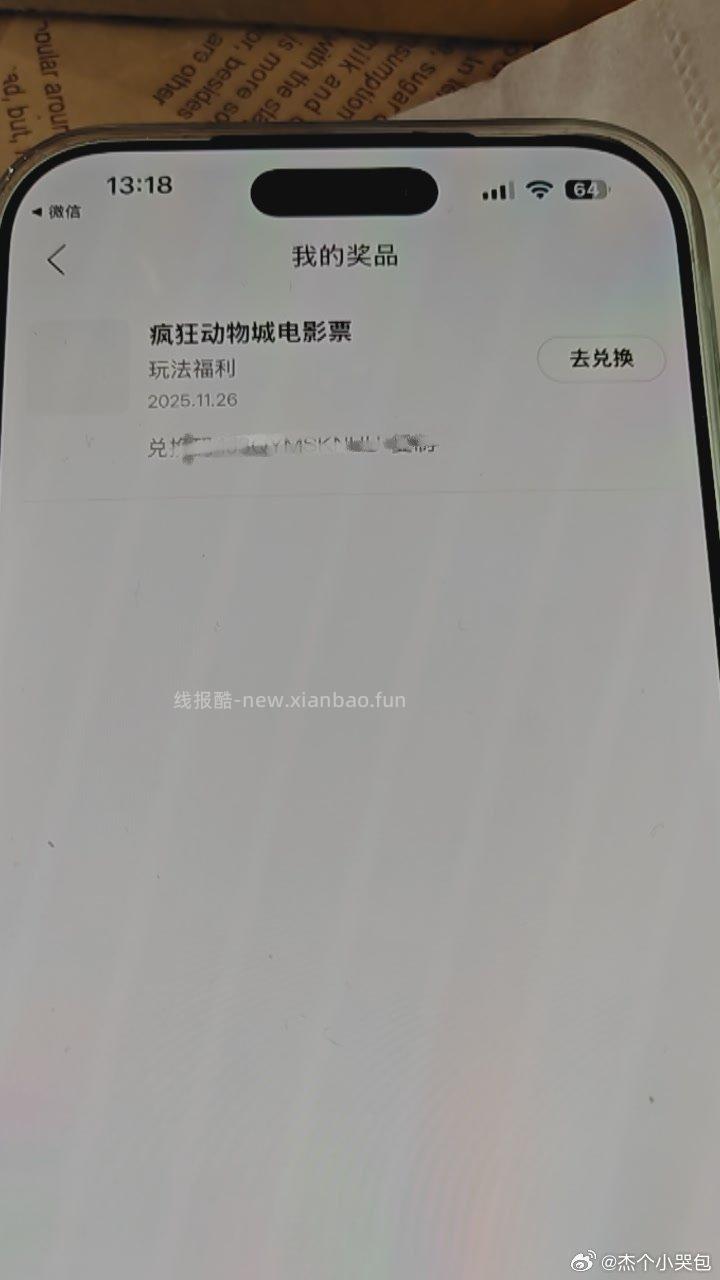 网易云音乐。首页。刚中 - 线报酷