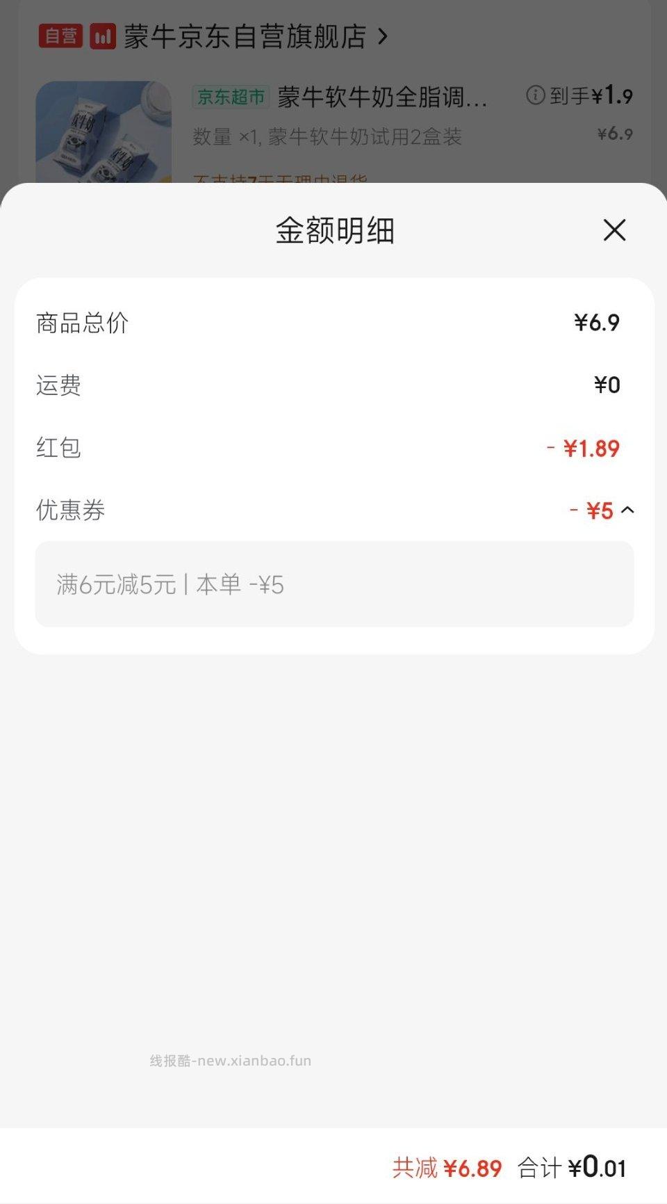 头h直播间511号券不清楚 - 线报酷
