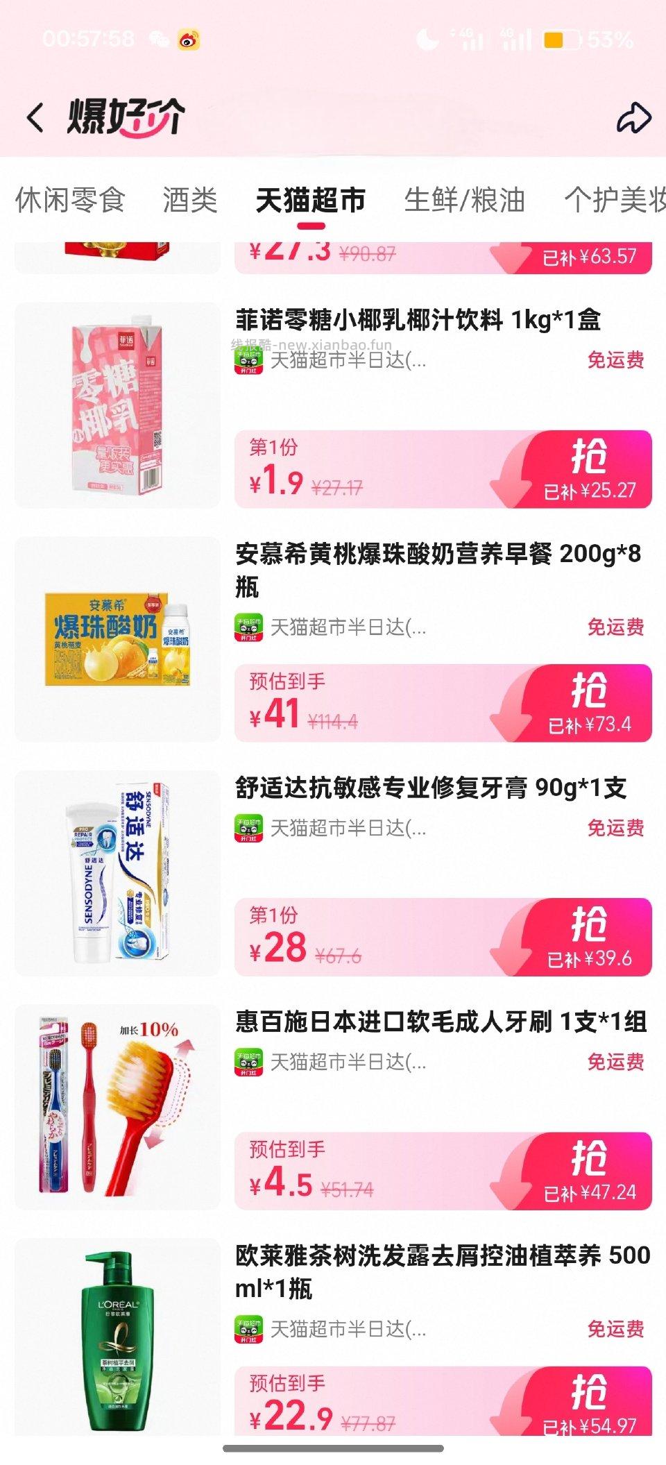 sg半日达爆好价有蛮多低价免运费的 - 线报酷