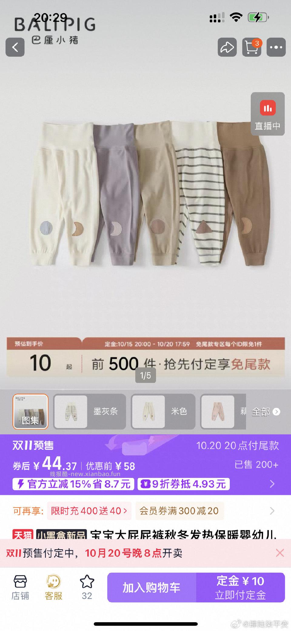 这个好像还有名额不知道是不是宝妈来 - 线报酷