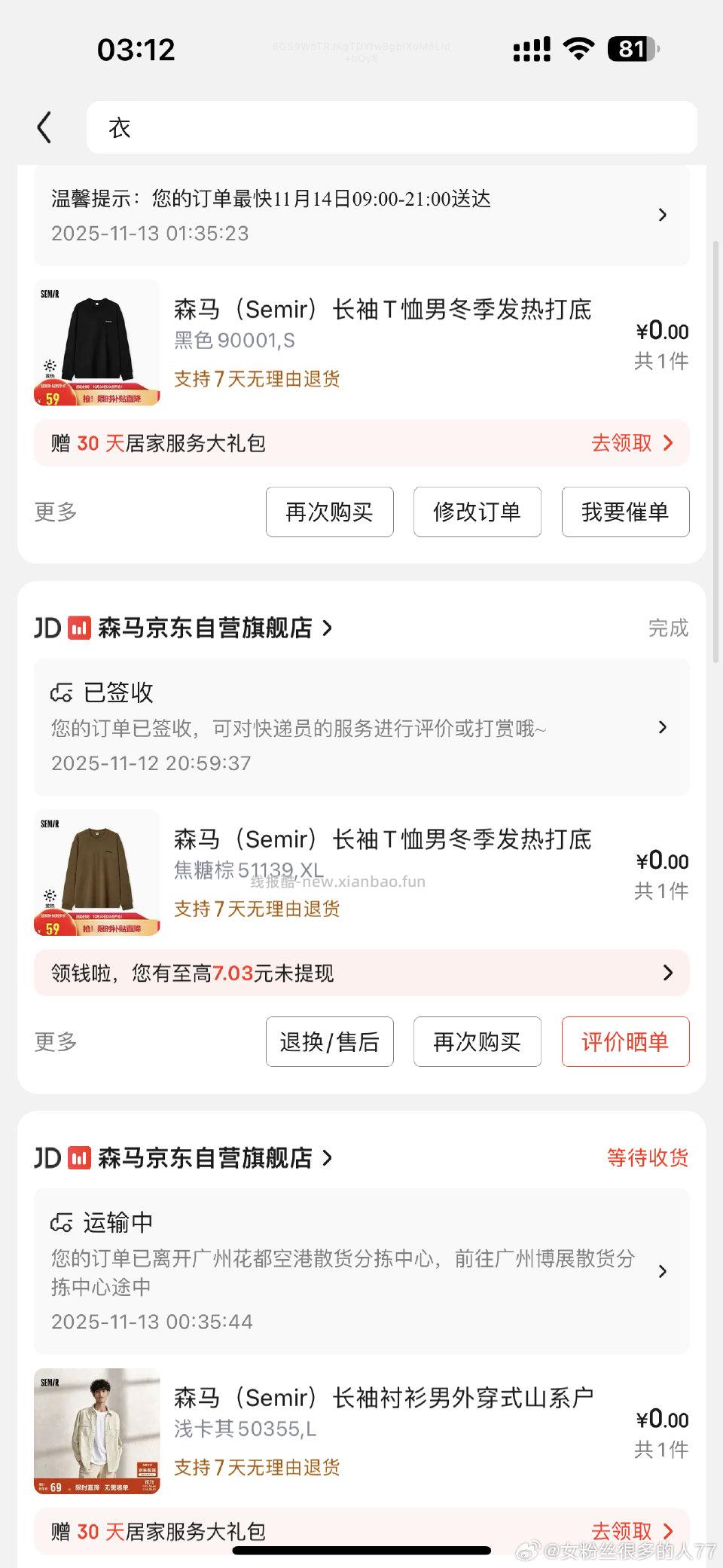 一个号每天都送这个卷这下明天可是估计抽不到了 - 线报酷