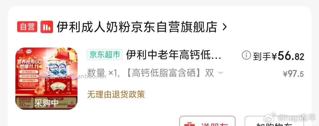 超市299-80可以做个参考我最近需要送礼所以觉得这两样还可以刚需买了没有111-10 - 线报酷