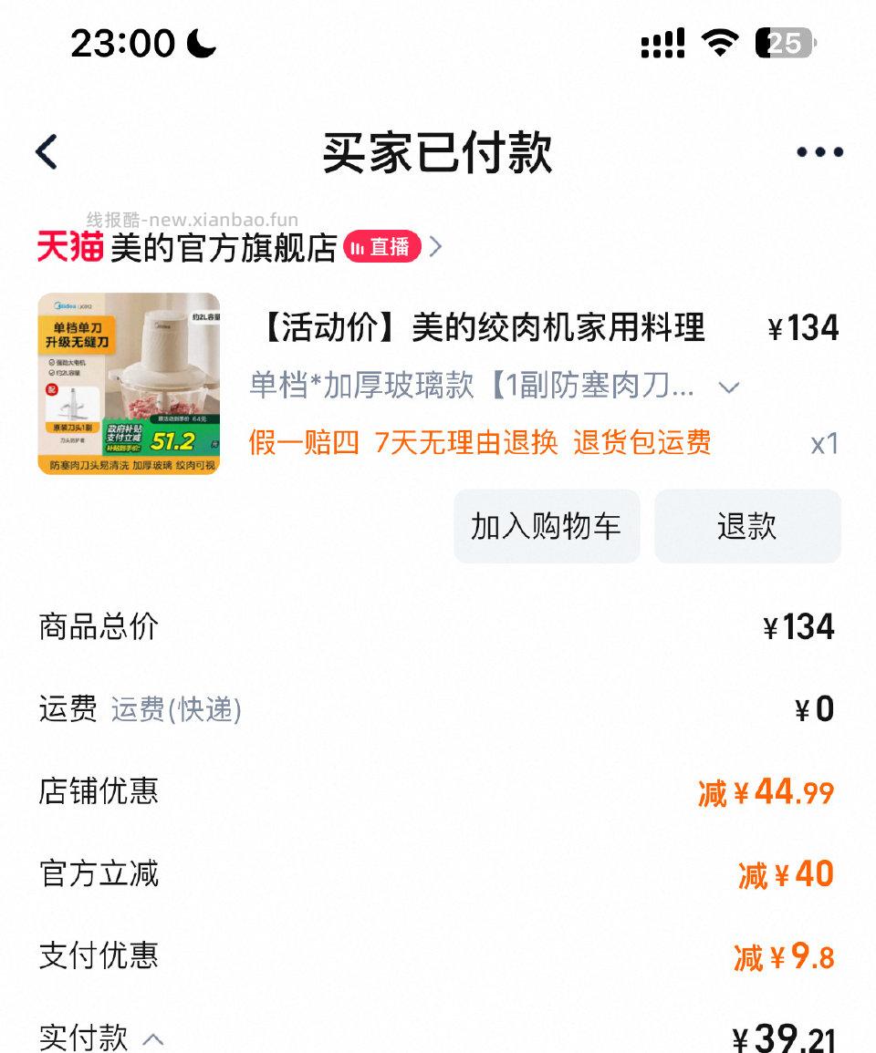 这个绞肉机好用吗?收到还可以返10 - 线报酷