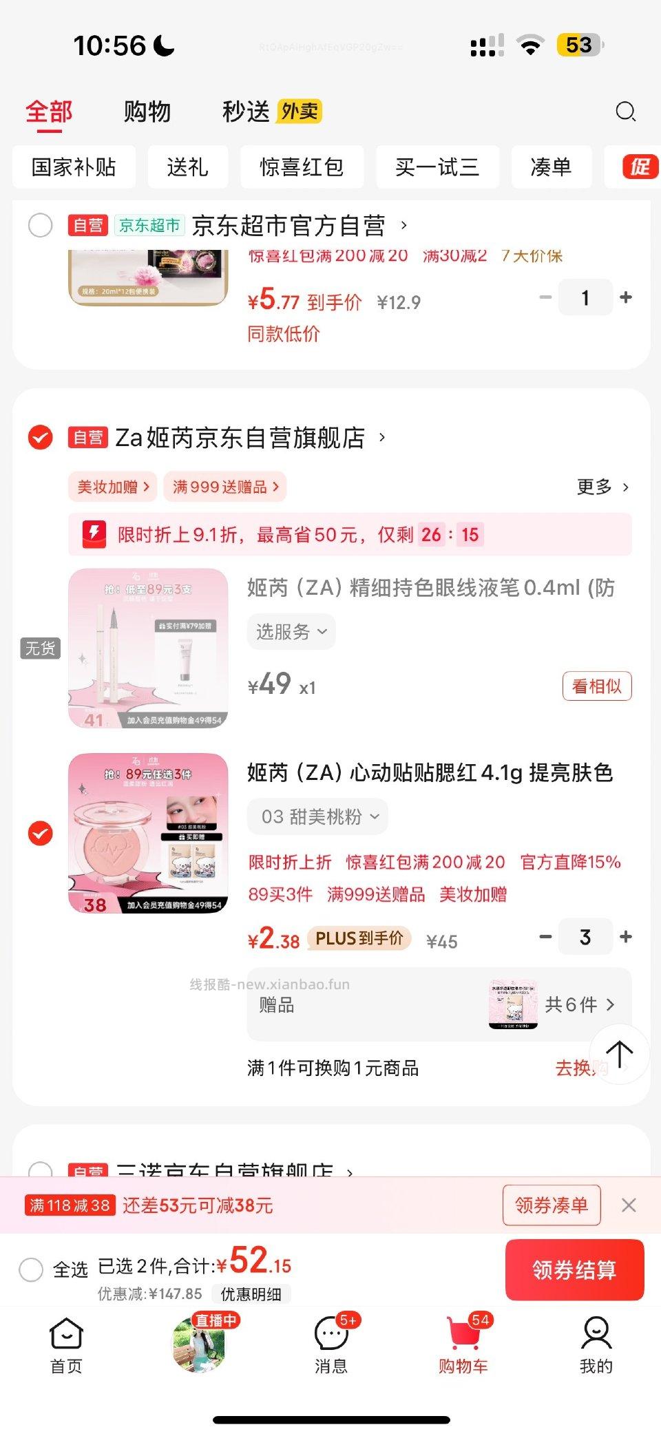 贵一点还能买 - 线报酷