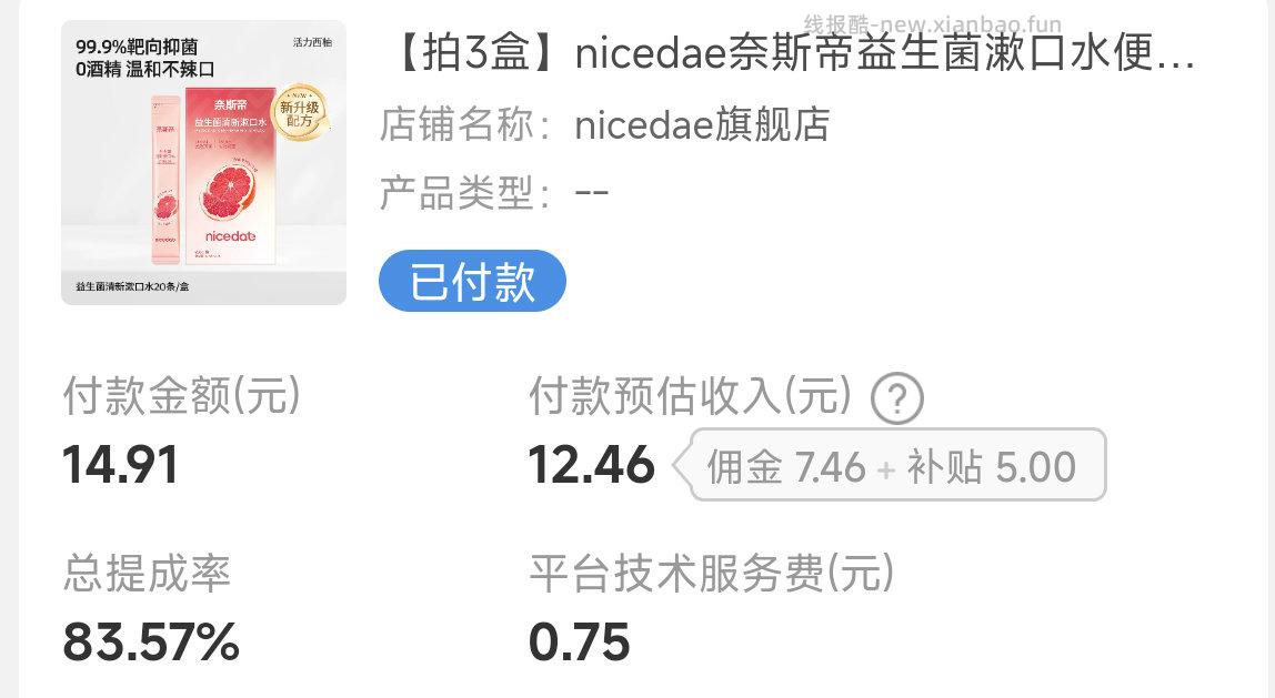 lm里金币抵扣又能拍了反薅 - 线报酷
