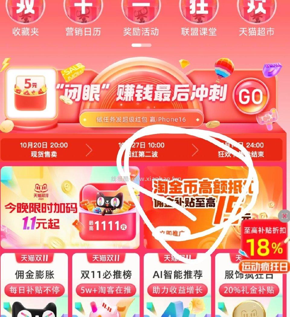 lm里金币抵扣又能拍了反薅 - 线报酷