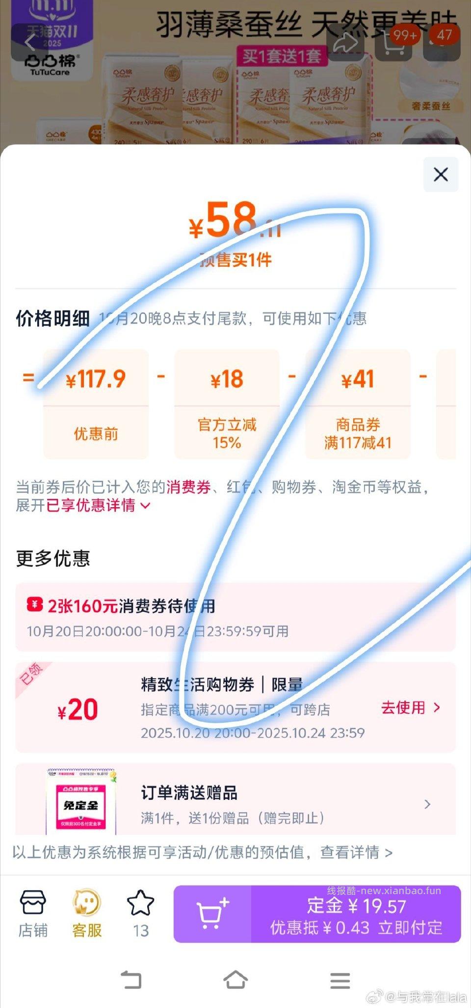 凹凹棉好价118-18-41⭕-12精致⭕-20dj-20=7fl5 - 线报酷