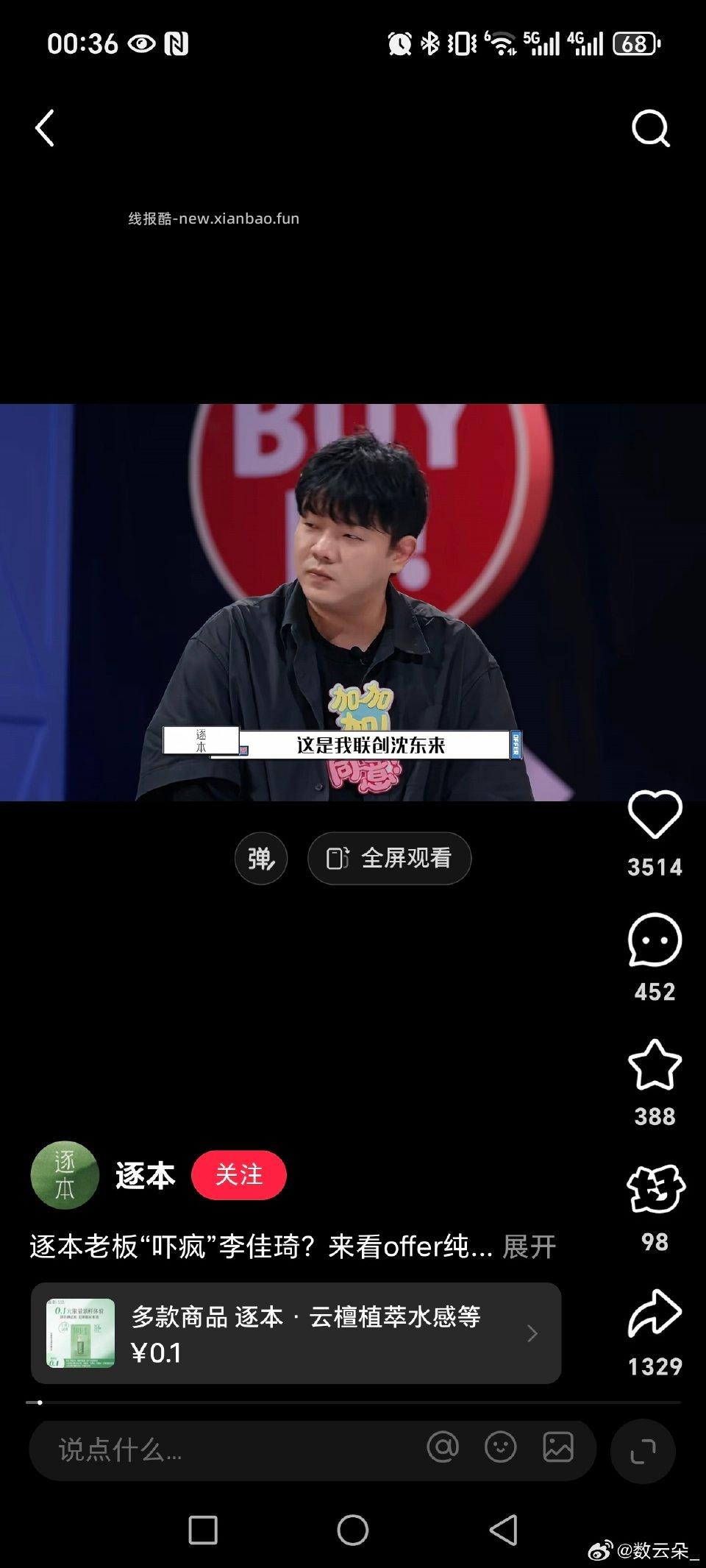 xhs逐本有0.1包邮试用 - 线报酷