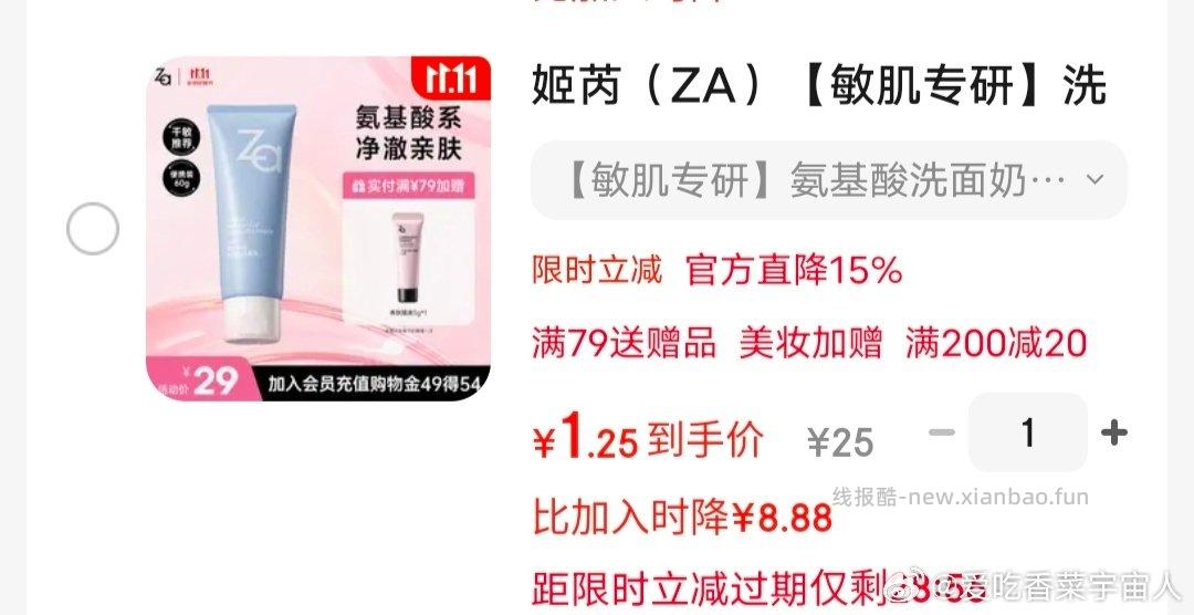 继续买洗面奶进店铺弹10+领券中心-10 - 线报酷