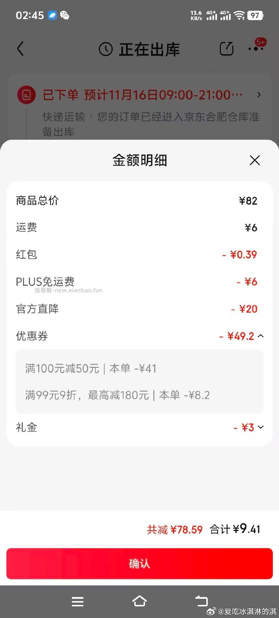 感觉挺好看的 - 线报酷