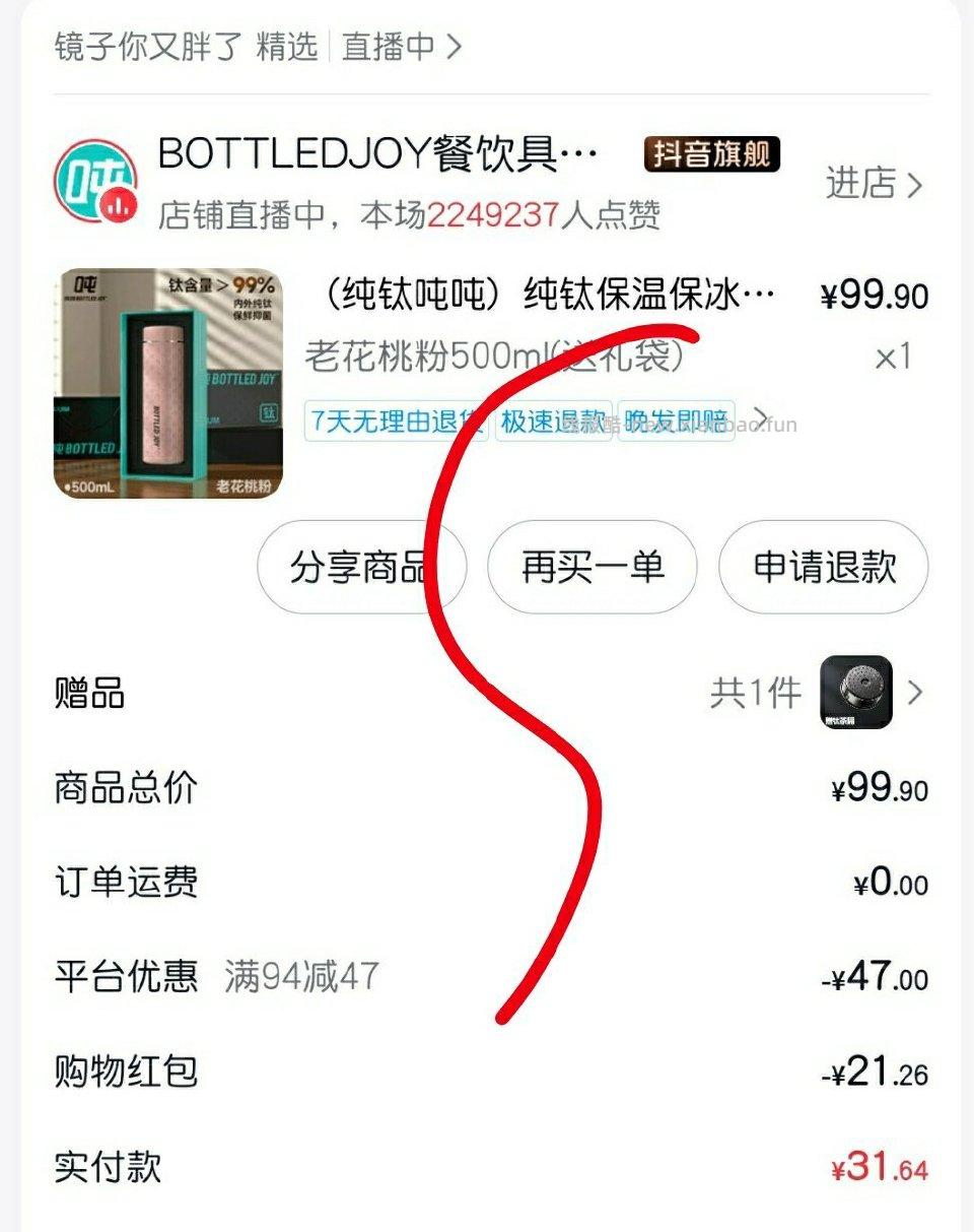 保温杯好价 - 线报酷