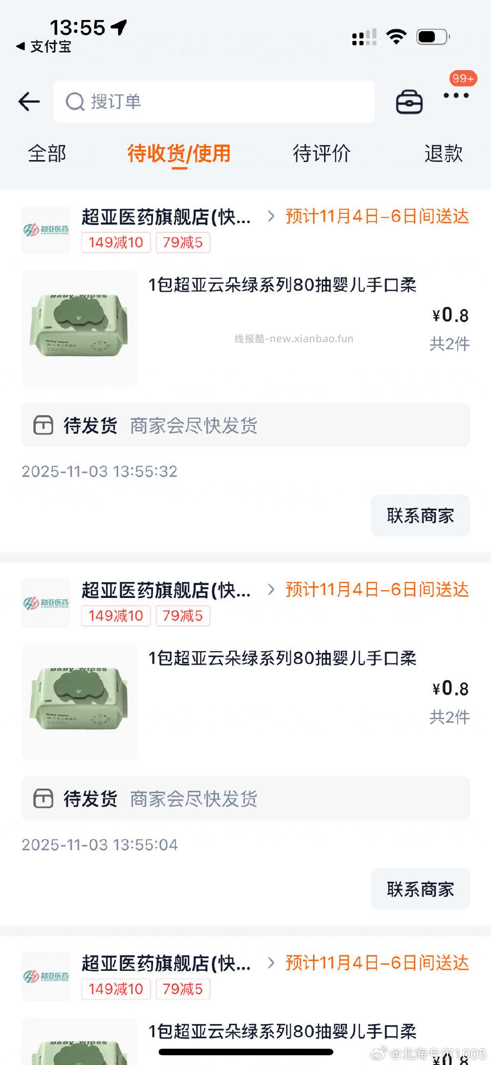 cy湿巾补了 - 线报酷