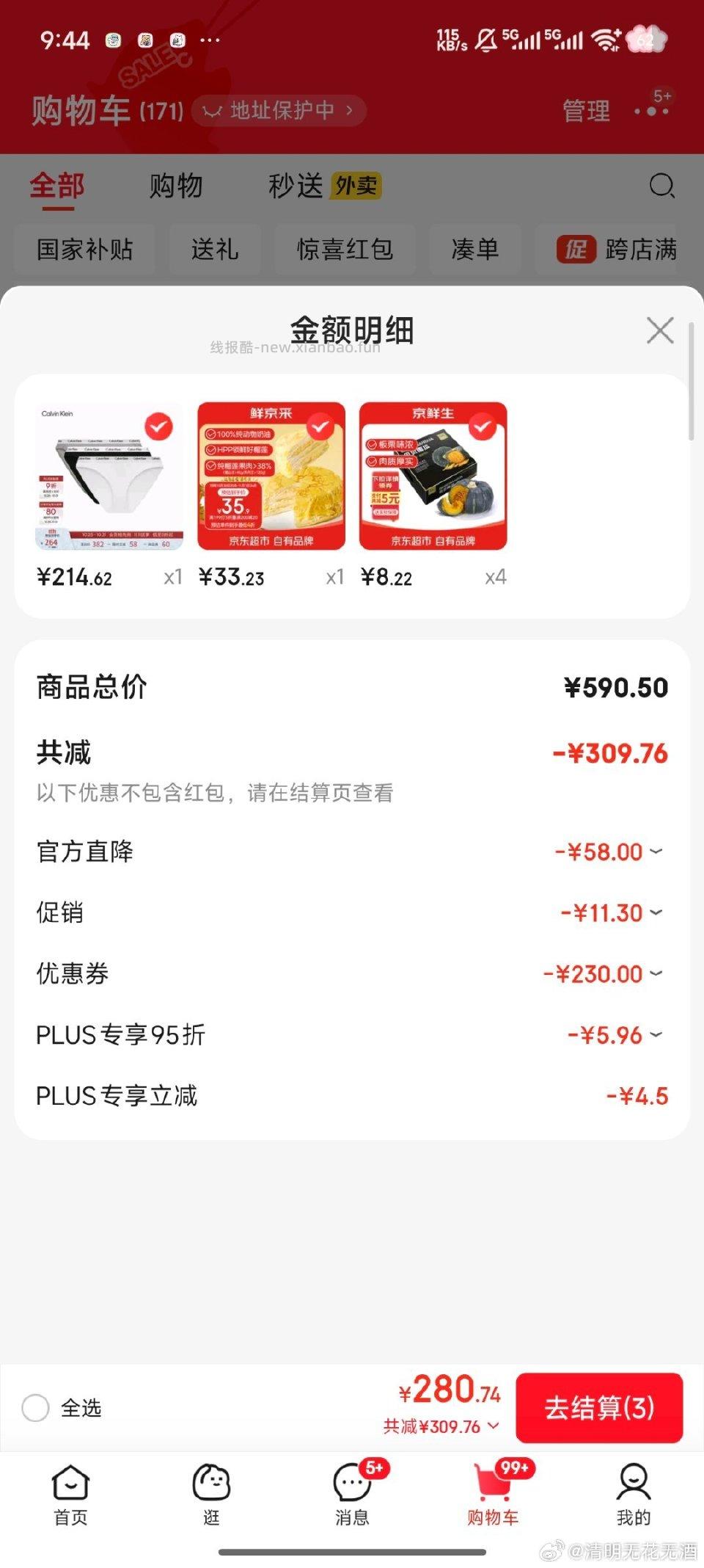 这个好像不错还能用贵州补贴～ - 线报酷