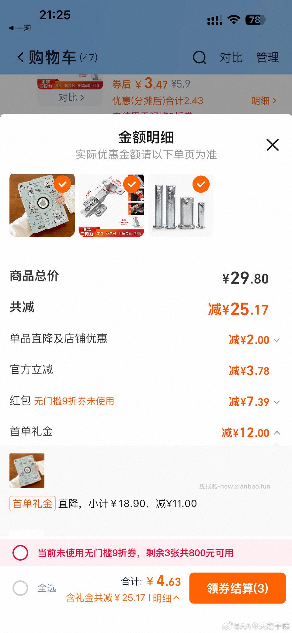 发了好几次一直显示审核可以看到吗几分钱 - 线报酷