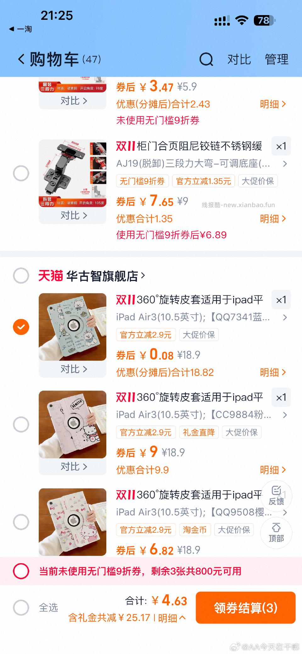 发了好几次一直显示审核可以看到吗几分钱 - 线报酷