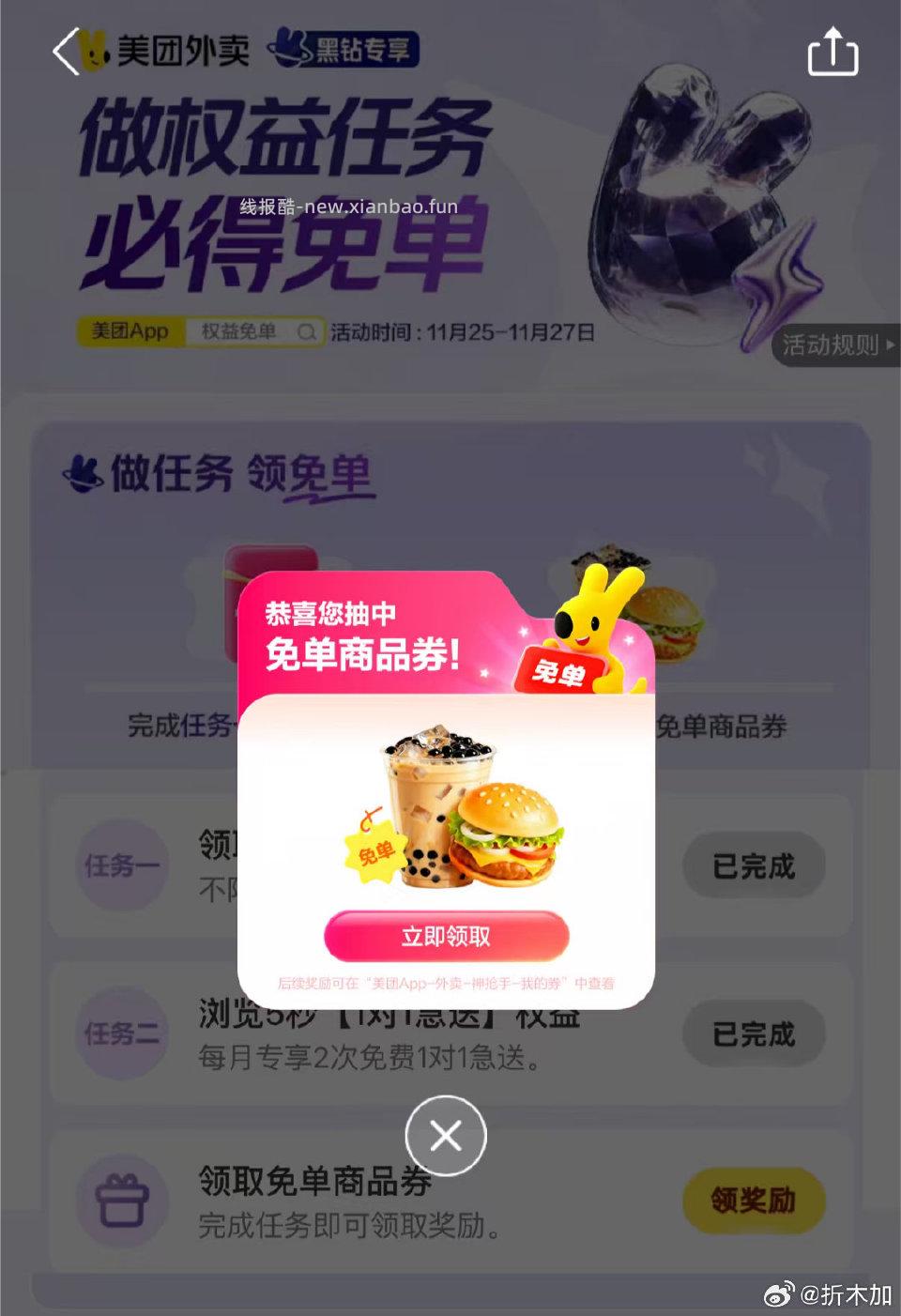 mt黑金以上的可以领一份套餐速度 - 线报酷