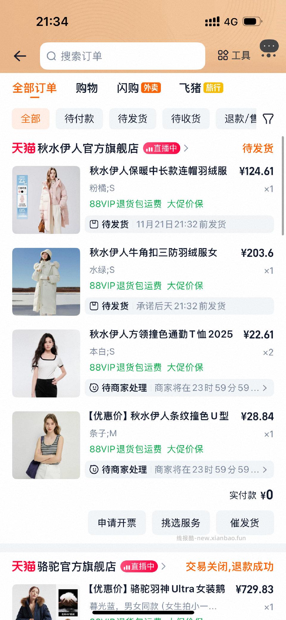 前面那个作业可以用dt便宜10 - 线报酷