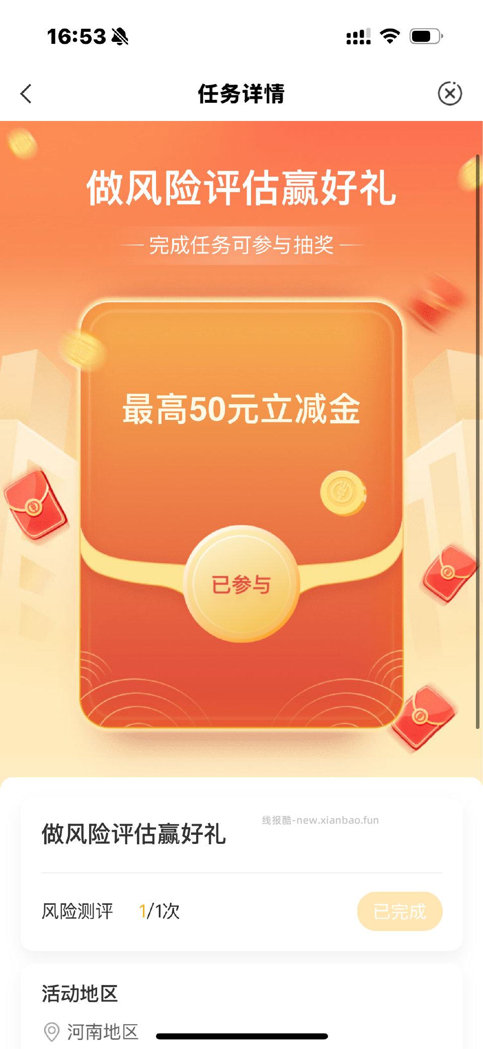 nh风险评估有5 - 线报酷