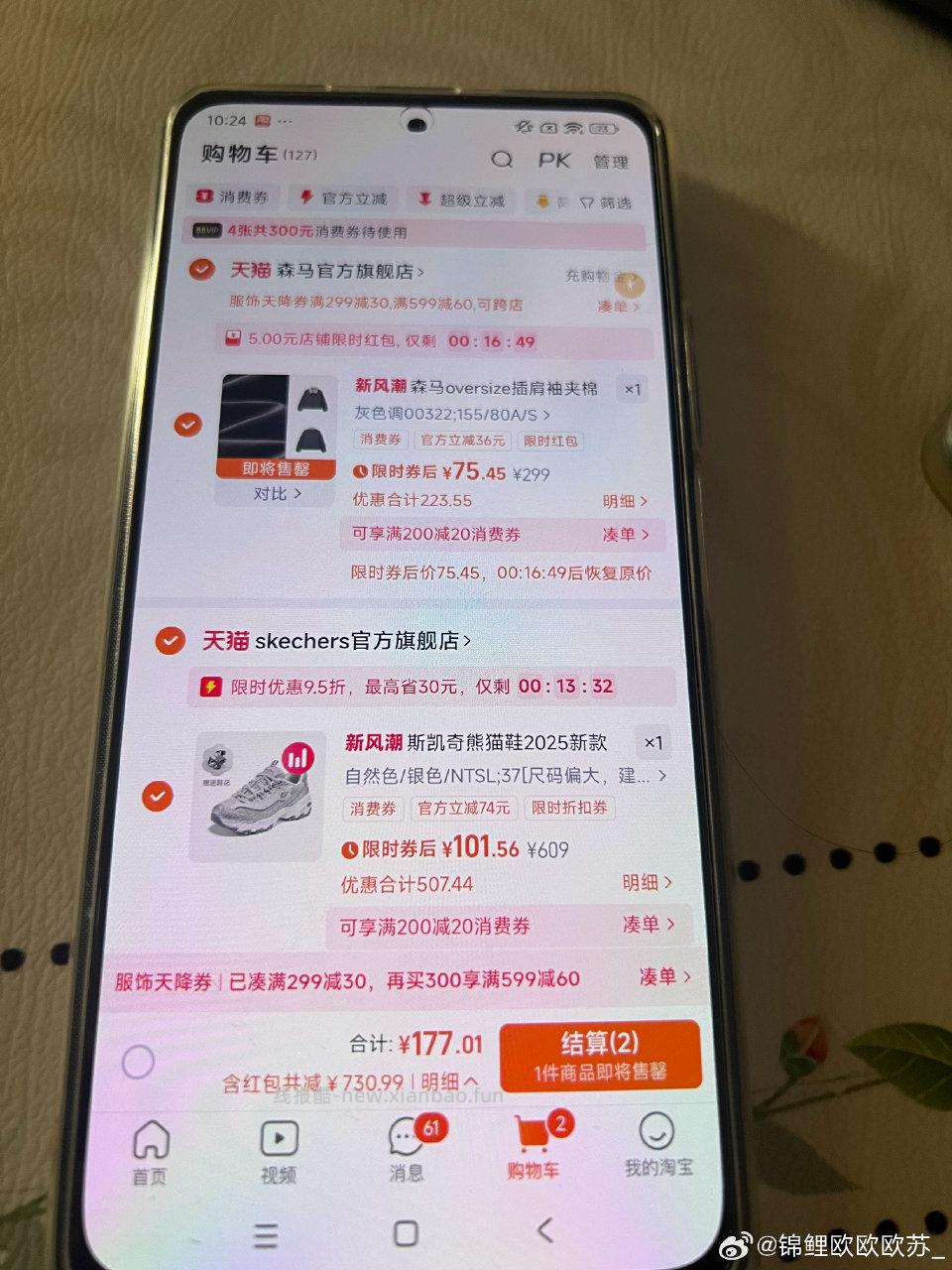 就用了 tlj tjb 399减150 - 线报酷