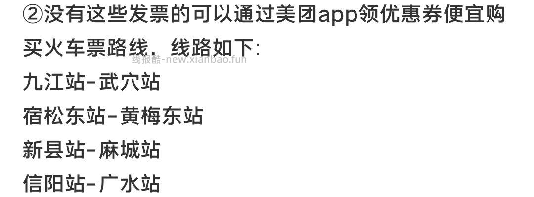 湖北ip想去欢乐谷玩的姐妹可以试试湖北有礼活动购买外省-鄂火车票到站后开发票 - 线报酷