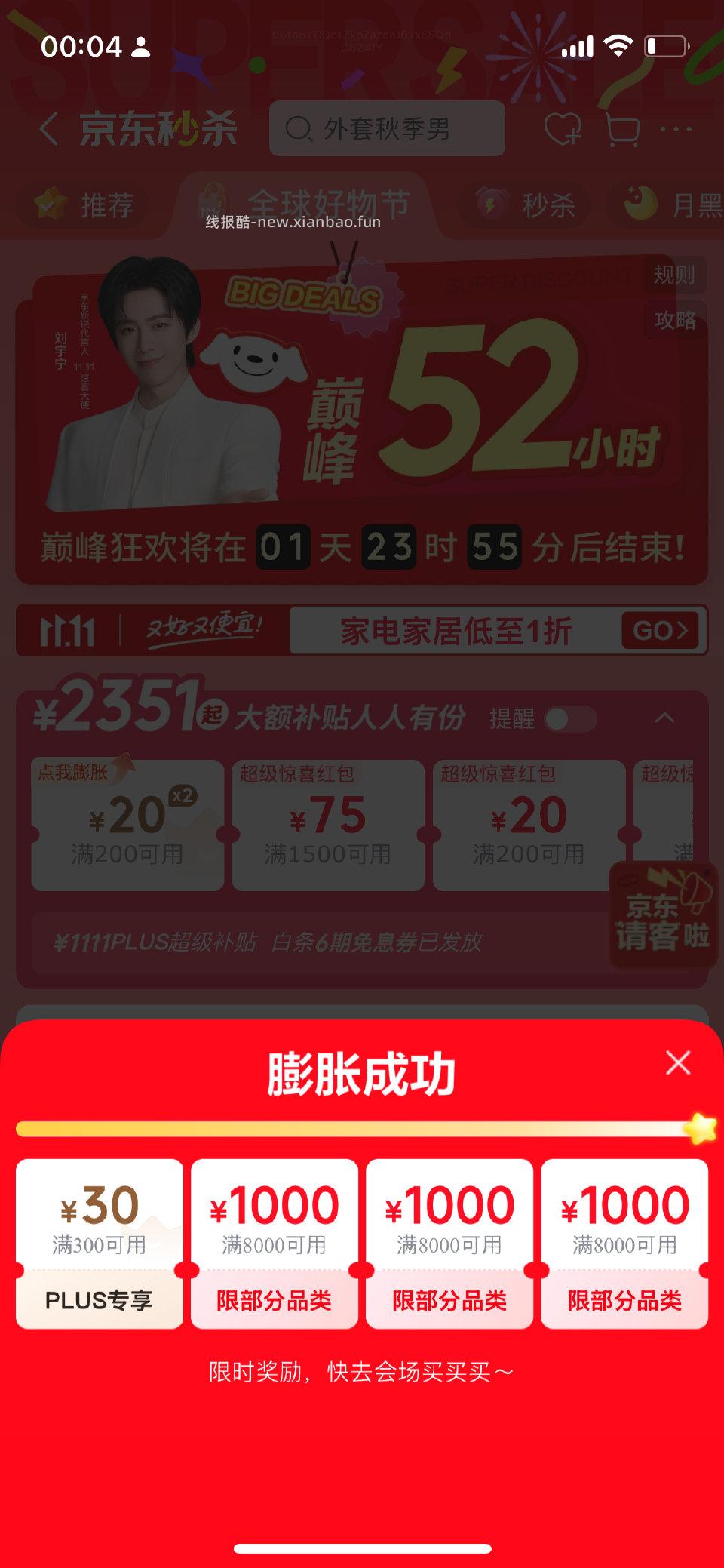 一发中试试 - 线报酷