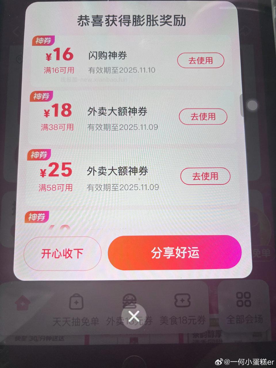 mt双十一 - 线报酷