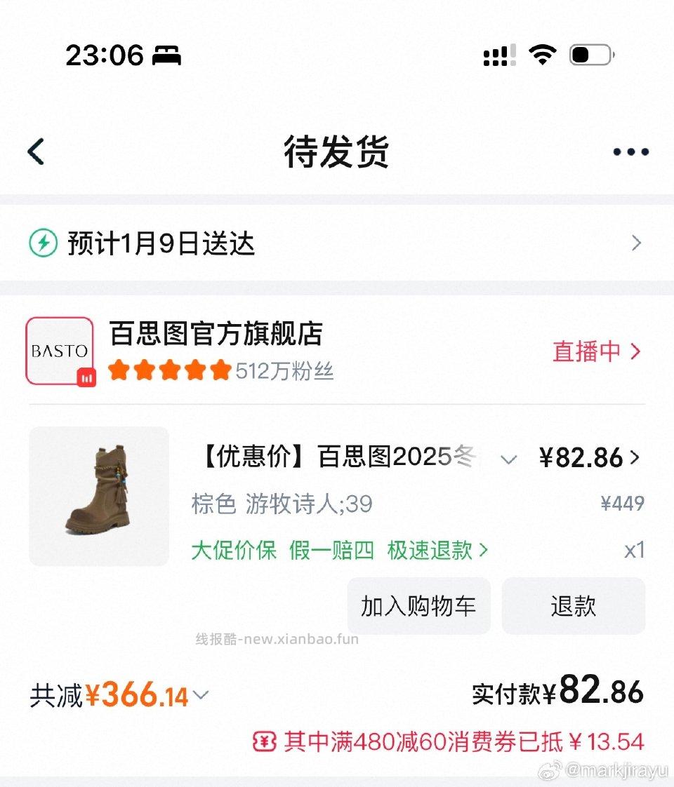 bst价格怎么样有5我没走上 - 线报酷