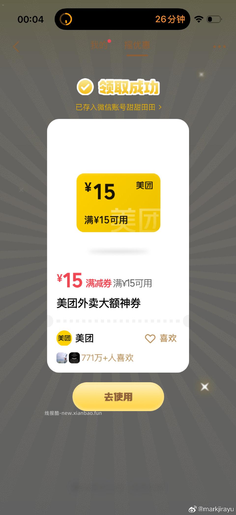 wxzf两个号 - 线报酷