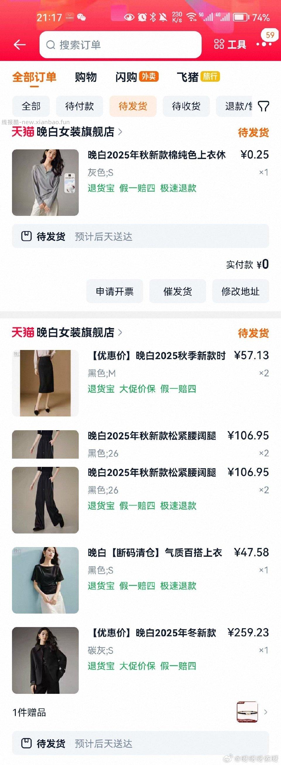 wb又有了 - 线报酷