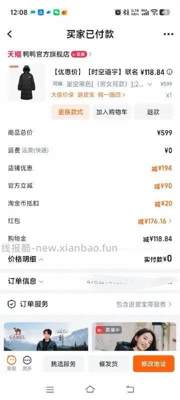 不小心领了899-300 凑了这个 gwj和fl去掉后80.53 - 线报酷
