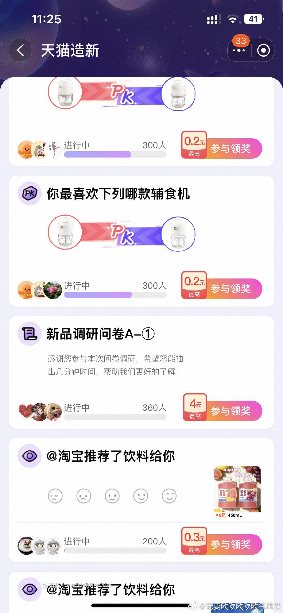 yjwd新品调研 - 线报酷