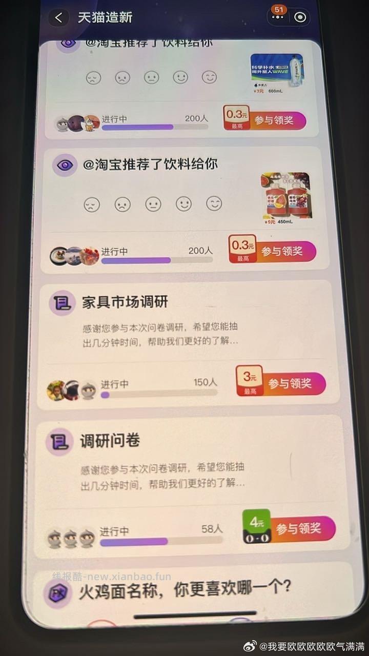 yjwd家居市场 - 线报酷