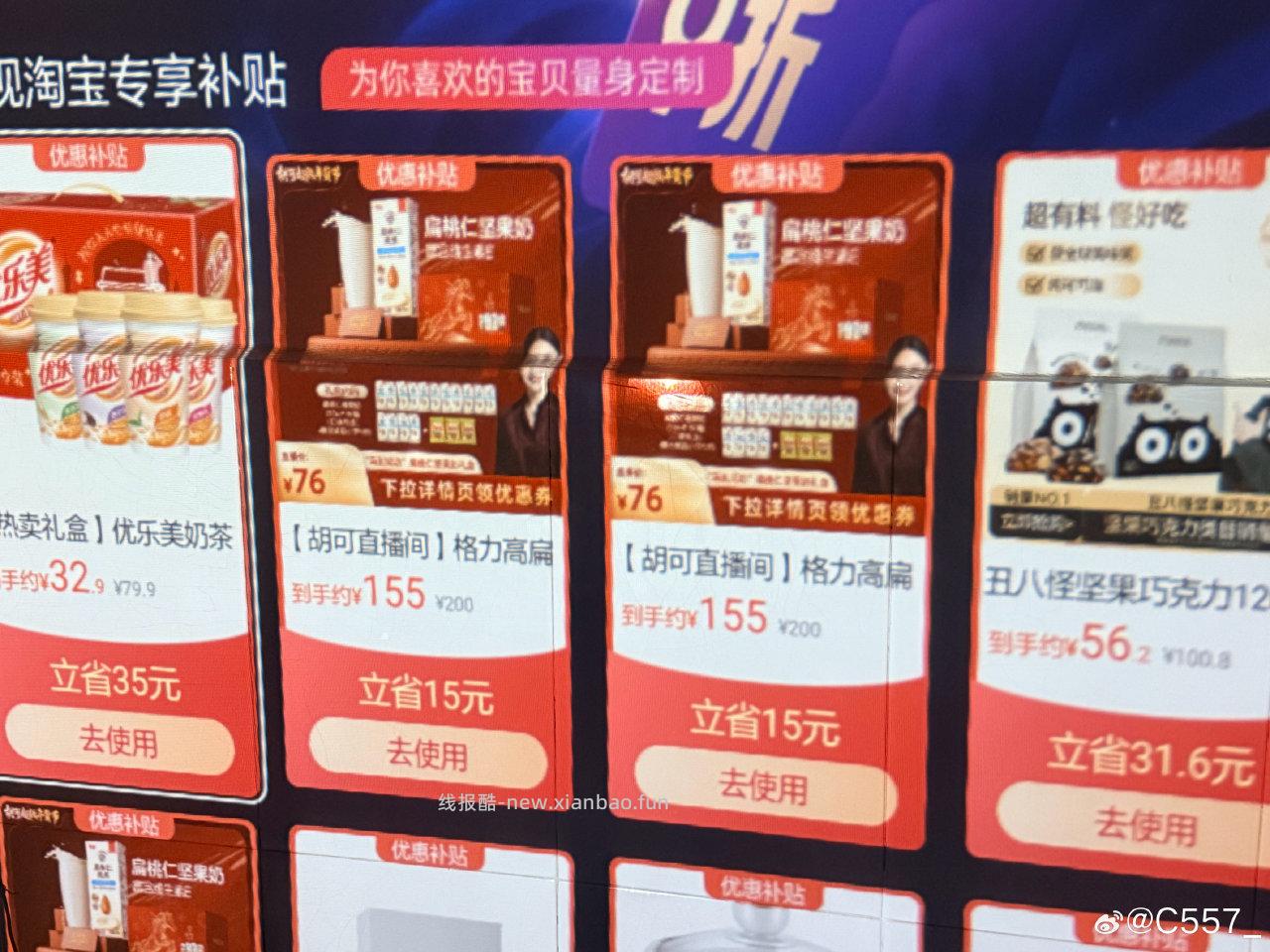 格力高补了 - 线报酷