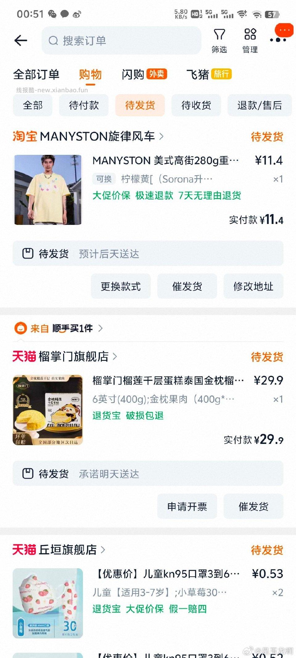 顺手买注意看一下好像挺不错 - 线报酷