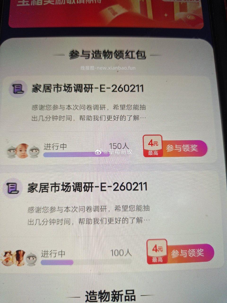 yjwd家居蹲 - 线报酷