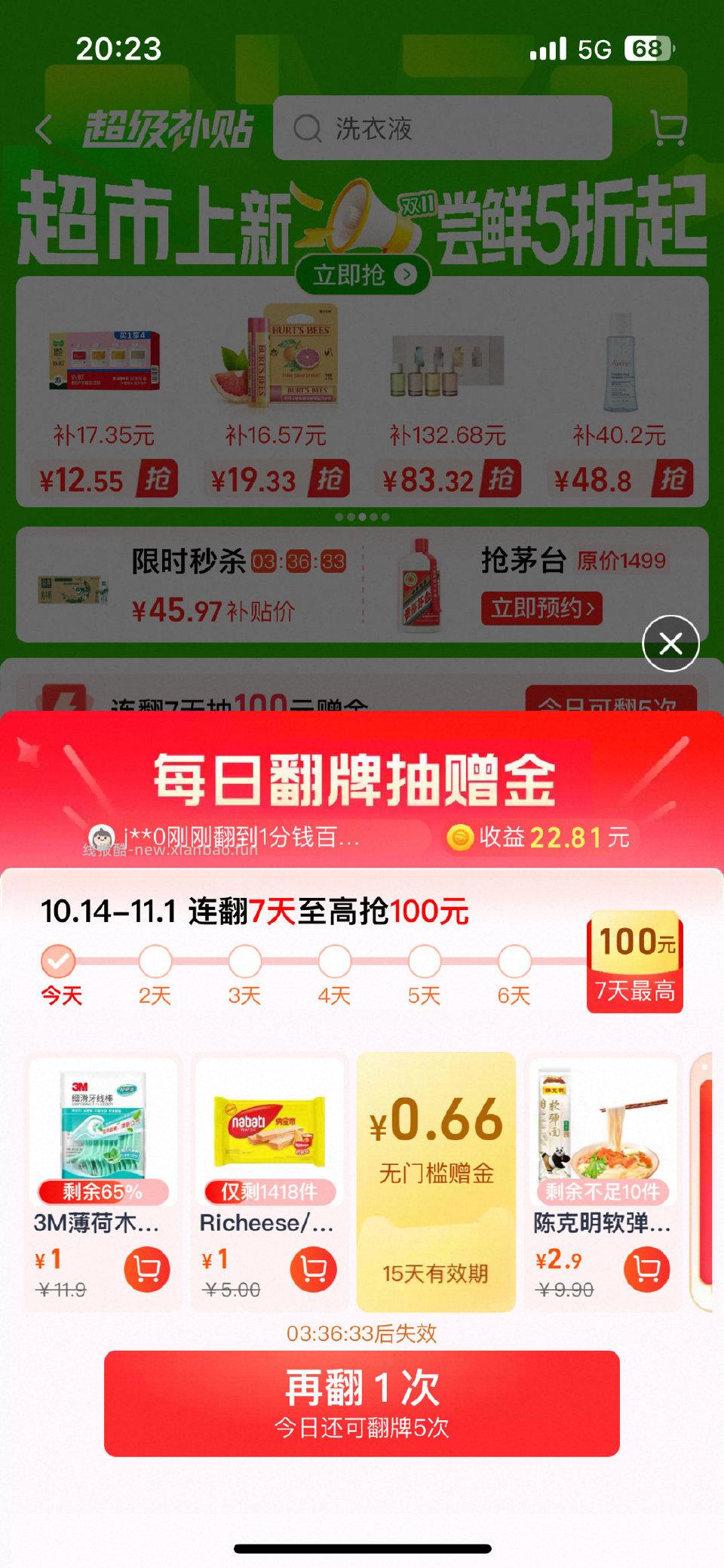 或许有水 - 线报酷