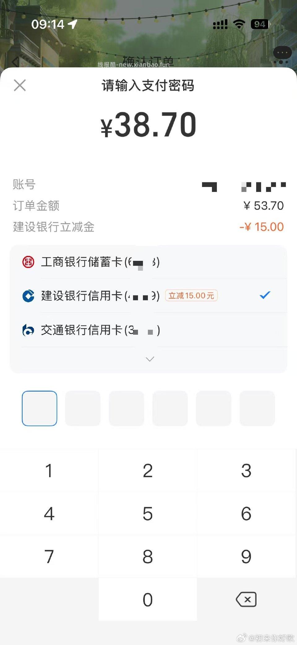 jhxyk买电影有立减单张多张地区不同可能立减力度不一样坐标江苏不是好价 - 线报酷