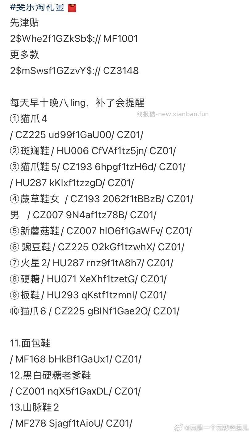 之前说大促期间可以去发礼金可以看看小↑这个操作很危险建议还是建个新群然后群里发口令 - 线报酷