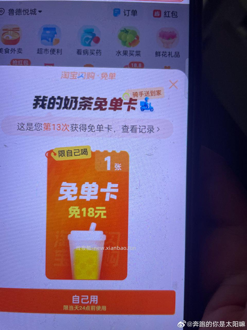 抽了九次中的 - 线报酷
