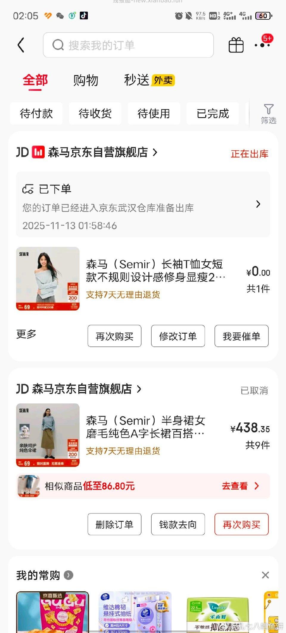 姐妹们100-50可以去买森马凑999-200多款可以低价入 - 线报酷