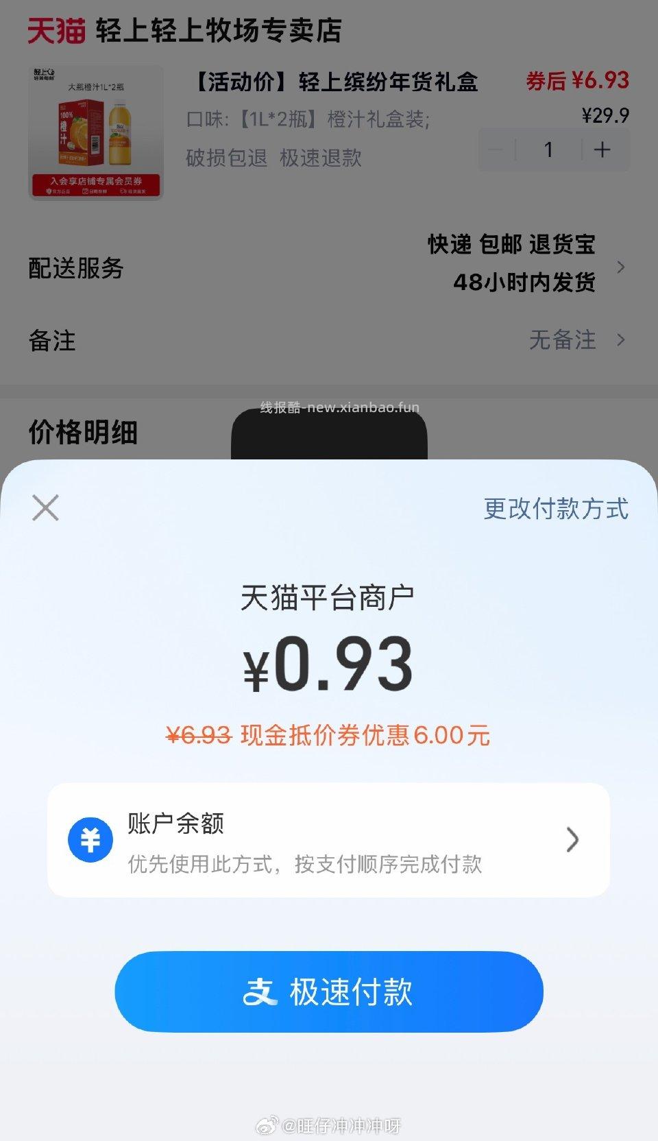 sj橙汁kd有18-6叠天小程序10-5和币可以反薅 - 线报酷
