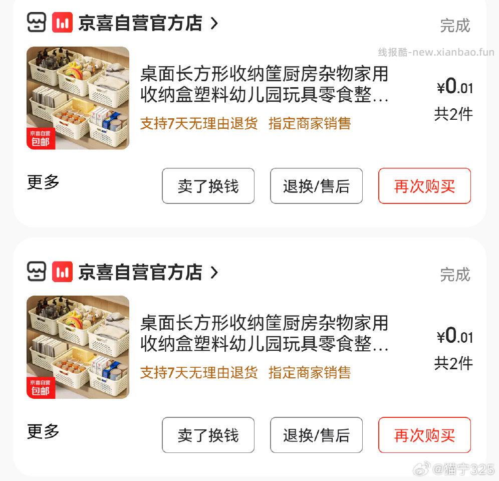 之前有买这个收纳盒的看一下哈 - 线报酷