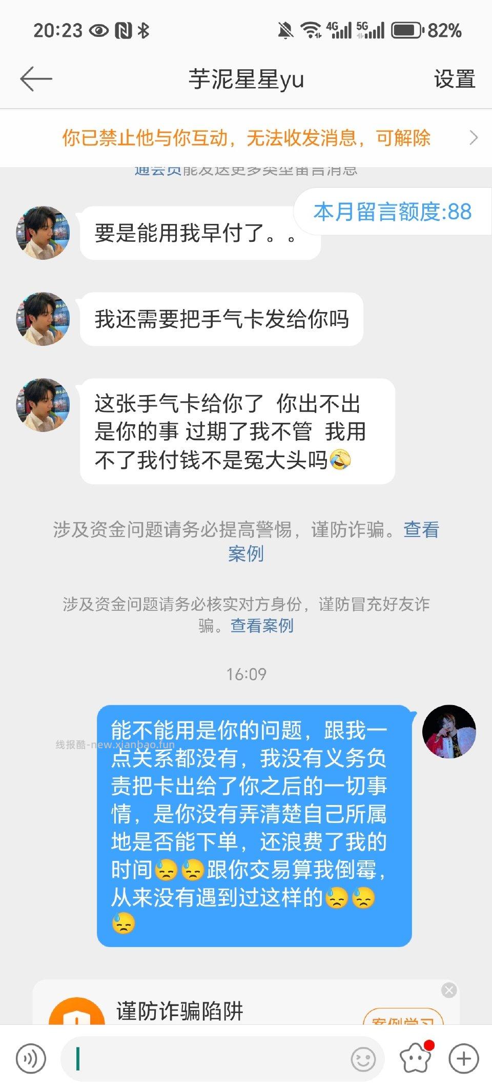 出手气卡第一次遇到抽到了下不了单的情况1.p2是他抽中我发的手气卡后的界面我只给他一个人发了码 - 线报酷