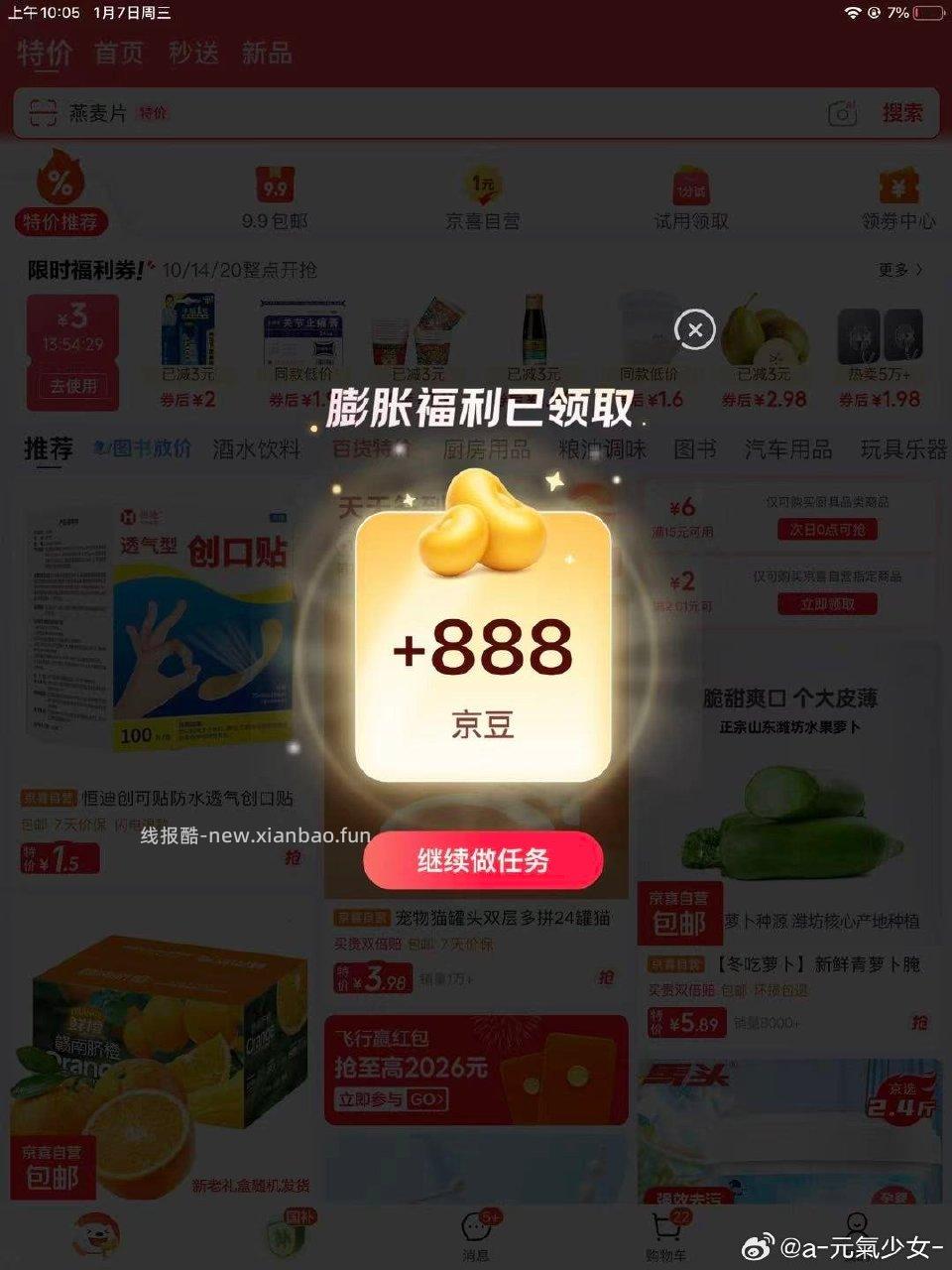 这个地方能抽到888？ - 线报酷