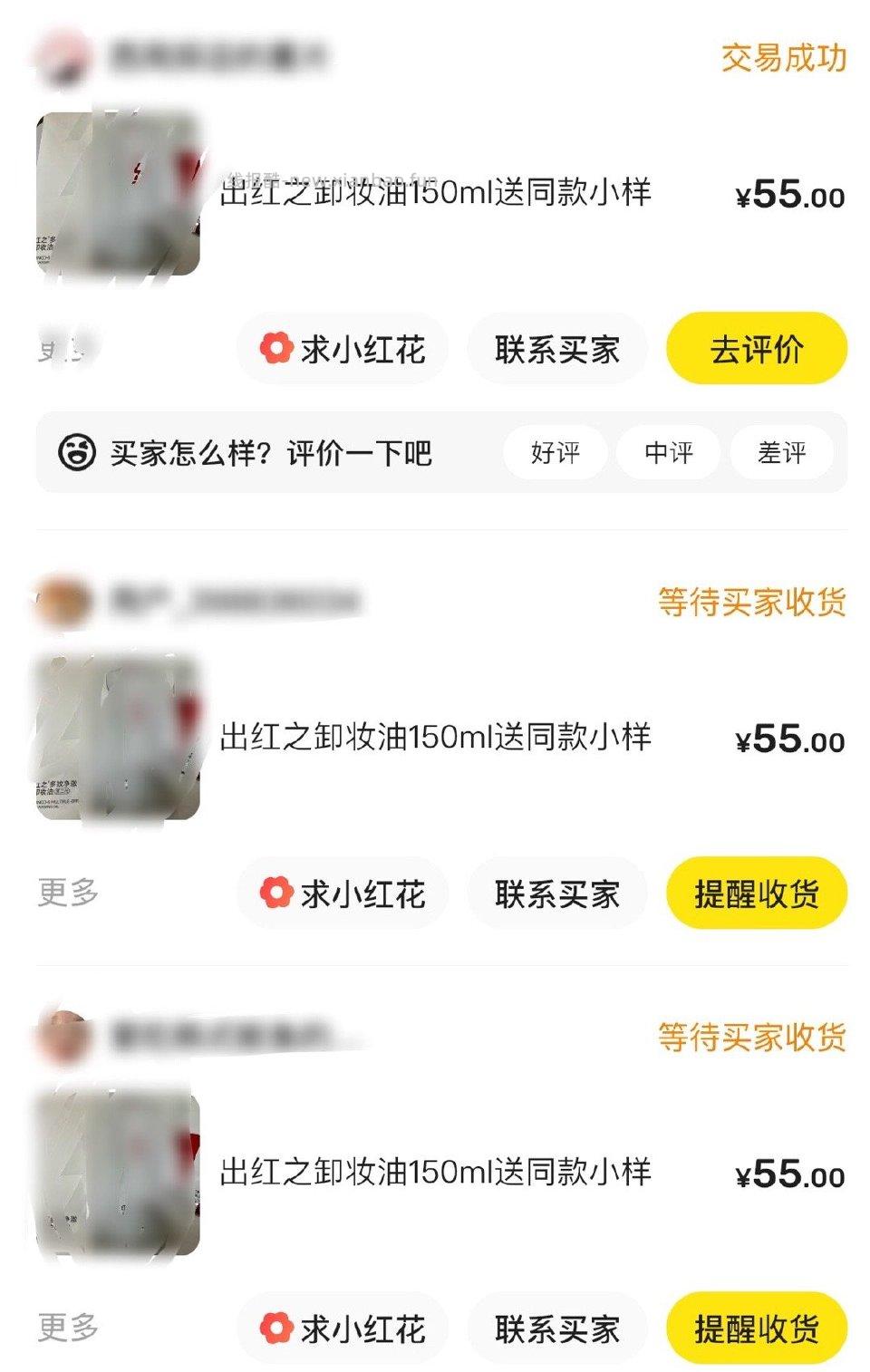 红之挂55三天÷完三单结合这个姐妹发的快递⭕️不急可以等等大促后价格更高 - 线报酷