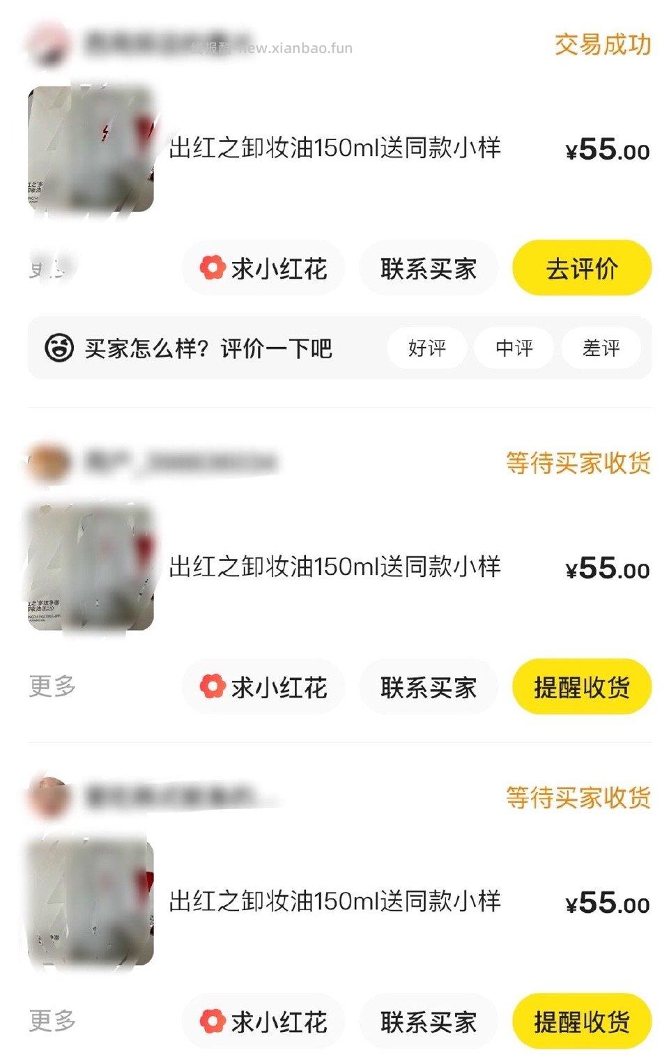 红之挂55三天÷完三单结合这个姐妹发的快递⭕️不急可以等等大促后价格更高 - 线报酷